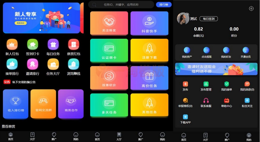 图片[1]-亲测价值1500的全新UI众人帮任务帮PHP源码/悬赏任务抖音快手头条点赞源码/带三级分销可封装小程序-启航资源
