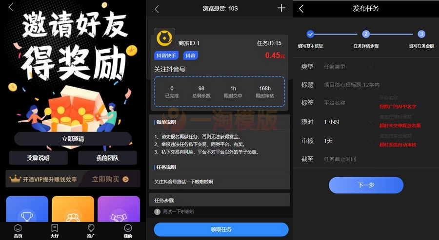 图片[2]-亲测价值1500的全新UI众人帮任务帮PHP源码/悬赏任务抖音快手头条点赞源码/带三级分销可封装小程序-启航资源