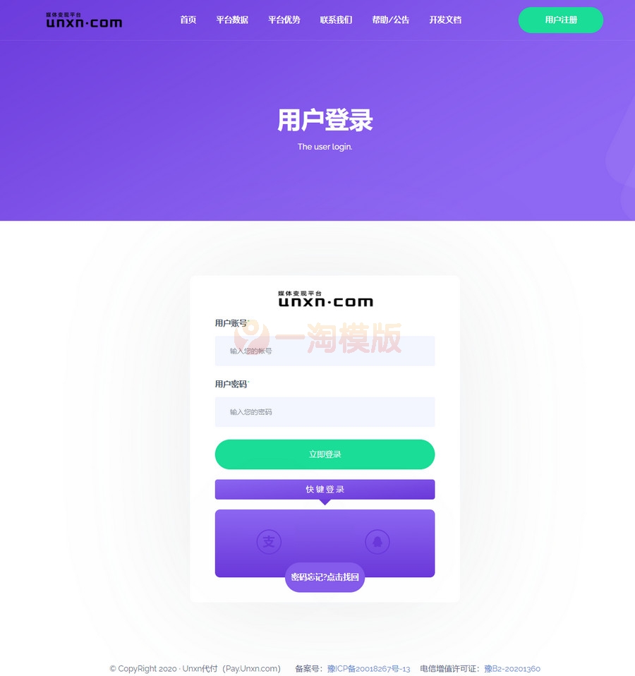 图片[1]-亲测全新9月修复版官方代付系统支付宝微信代付企业付款提现秒到-启航资源