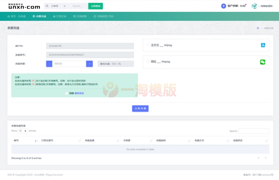 图片[3]-亲测全新9月修复版官方代付系统支付宝微信代付企业付款提现秒到-启航资源