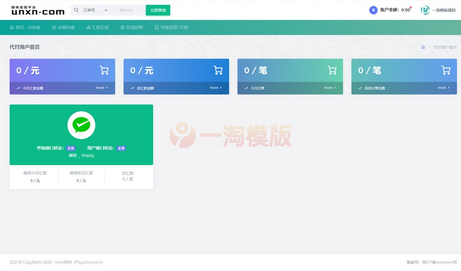 图片[4]-亲测全新9月修复版官方代付系统支付宝微信代付企业付款提现秒到-启航资源