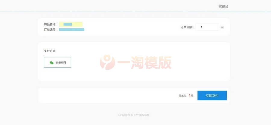 图片[2]-AppPay个人免签支付系统/微信免签支付/码支付系统源码-启航资源