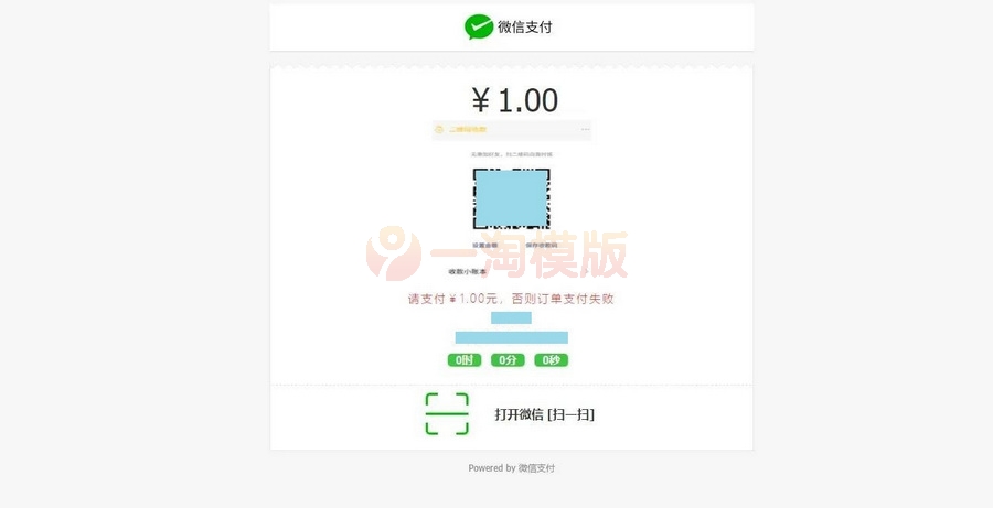 图片[3]-AppPay个人免签支付系统/微信免签支付/码支付系统源码-启航资源