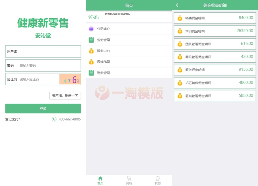 图片[1]-亲测Thinkphp内核分销商城源码 微商分销代理新零售商城源码-启航资源