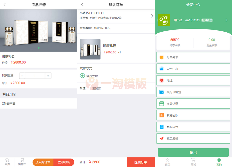 图片[3]-亲测Thinkphp内核分销商城源码 微商分销代理新零售商城源码-启航资源