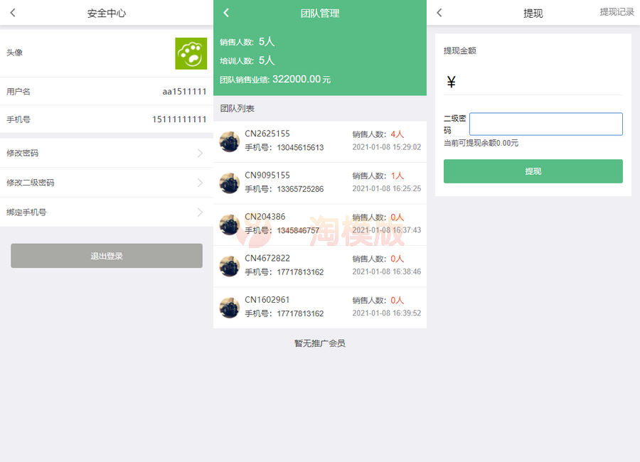 图片[4]-亲测Thinkphp内核分销商城源码 微商分销代理新零售商城源码-启航资源