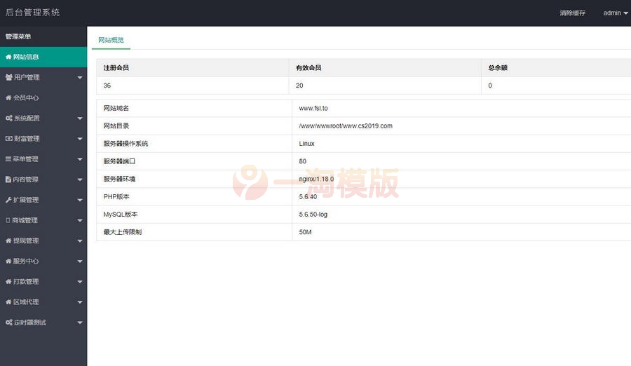 图片[5]-亲测Thinkphp内核分销商城源码 微商分销代理新零售商城源码-启航资源