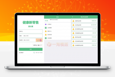 亲测Thinkphp内核分销商城源码 微商分销代理新零售商城源码-启航资源