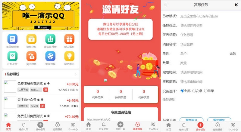 图片[1]-9月最新修复 仿趣闲赚牛帮赚了钱众人帮悬赏猫悬赏兔赏金赚每日任务平台app运营版-启航资源