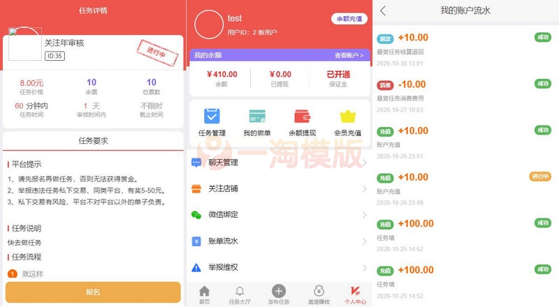 图片[2]-9月最新修复 仿趣闲赚牛帮赚了钱众人帮悬赏猫悬赏兔赏金赚每日任务平台app运营版-启航资源