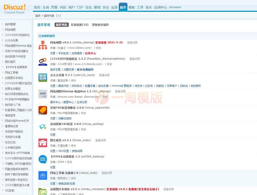 图片[4]-亲测Discuz素材资源交易论坛整站源码+千条数据整站源码打包-启航资源