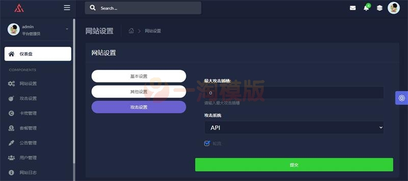 图片[1]-亲测价值500元购买的极客DDOS网页端源码无授权-启航资源