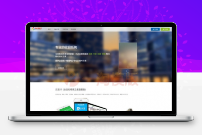 亲测【运营版】二开版彩虹易支付全开源10套模板带风控实名系统源码-启航资源