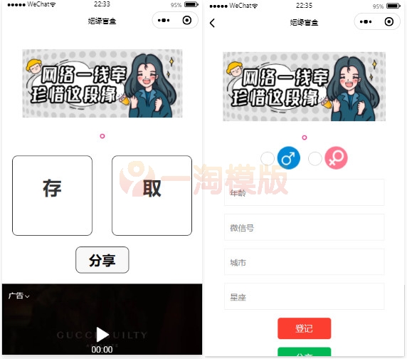 图片[1]-亲测月老办事处月云开发微信小程序源码-启航资源