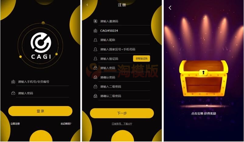 图片[1]-亲测最新区块链CAGI虚拟资产币投资币理财创投源码+搭建教程-启航资源