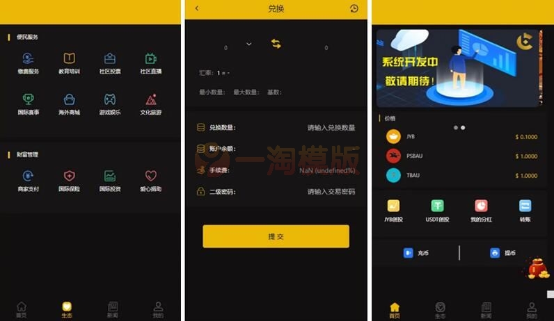 图片[2]-亲测最新区块链CAGI虚拟资产币投资币理财创投源码+搭建教程-启航资源