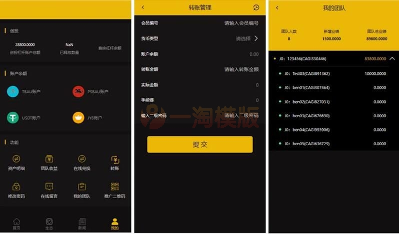 图片[3]-亲测最新区块链CAGI虚拟资产币投资币理财创投源码+搭建教程-启航资源