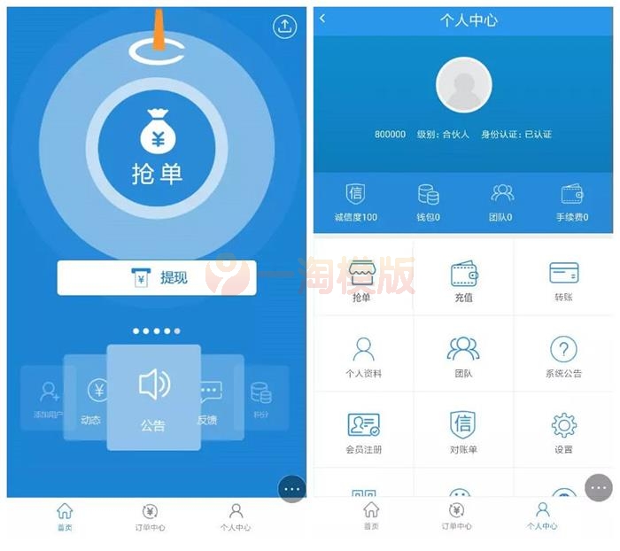 图片[1]-ThinkPHP内核新版抢单系统，招财宝自由宝区块系统源码带门票支付与激活码功能-启航资源
