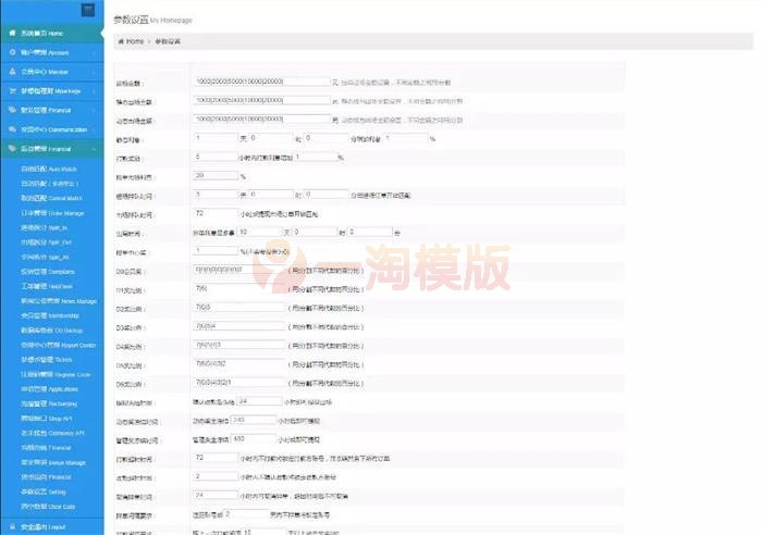 图片[2]-ThinkPHP内核新版抢单系统，招财宝自由宝区块系统源码带门票支付与激活码功能-启航资源