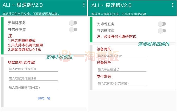 图片[1]-2021代付系统源码支付宝代付API代付源码下载-启航资源