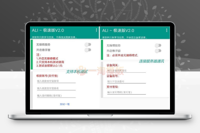 2021代付系统源码支付宝代付API代付源码下载-启航资源