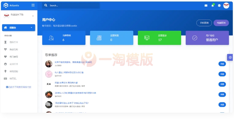 图片[1]-花前月下网易云等级代挂多功能助手程序v1.2-启航资源