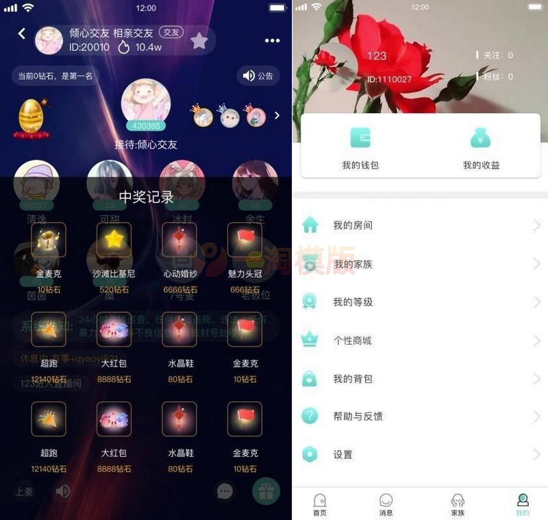 图片[2]-新版语音直播社交APP源码 多人连麦聊天/双端APP源代码 游戏陪玩+极速约玩+编译说明-启航资源