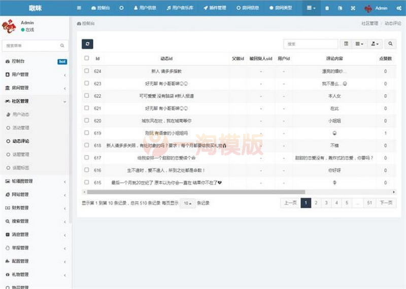 图片[4]-新版语音直播社交APP源码 多人连麦聊天/双端APP源代码 游戏陪玩+极速约玩+编译说明-启航资源
