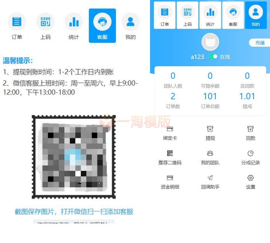 图片[1]-亲测码商跑分源码多功能PHP跑分系统源码分享-启航资源
