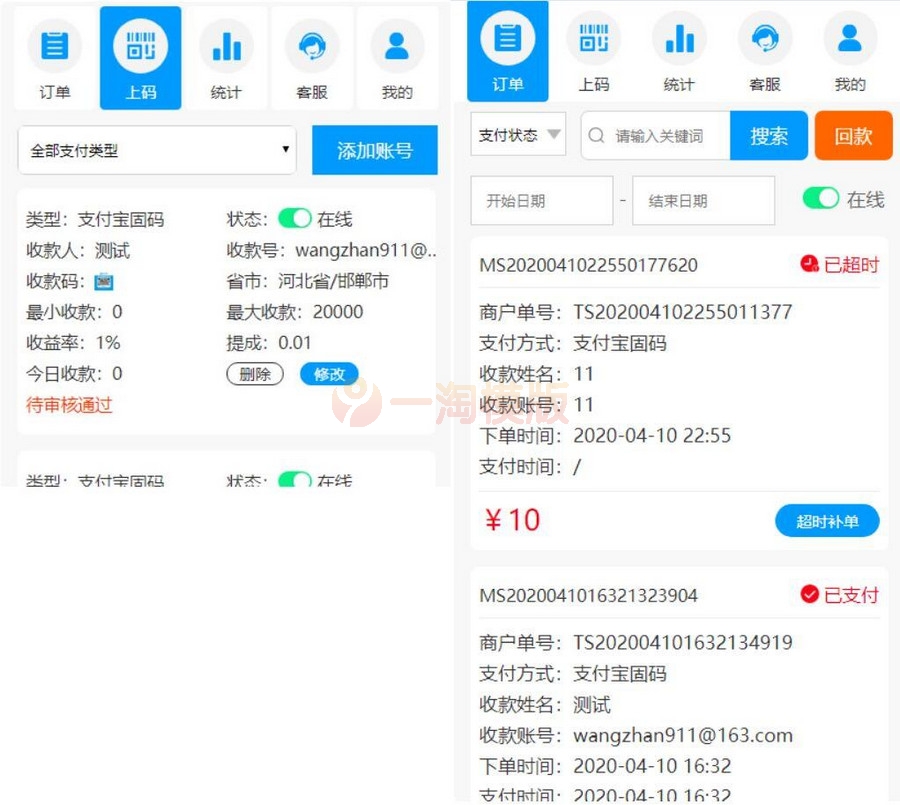 图片[2]-亲测码商跑分源码多功能PHP跑分系统源码分享-启航资源