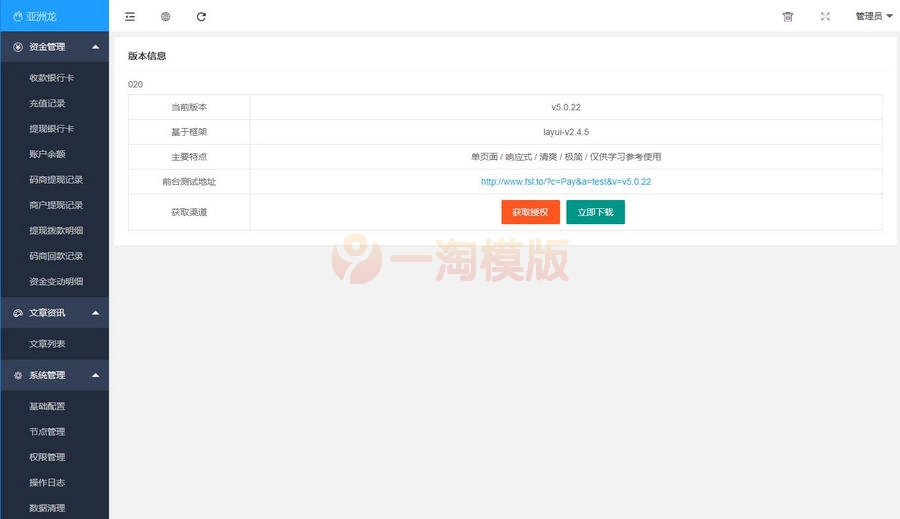 图片[3]-亲测码商跑分源码多功能PHP跑分系统源码分享-启航资源