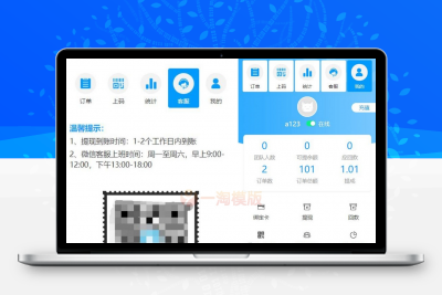 亲测码商跑分源码多功能PHP跑分系统源码分享-启航资源