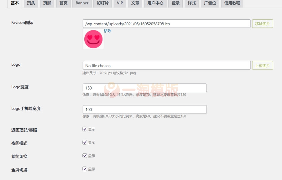 图片[3]-亲测小姐姐写真网站源码自带大部分演示数据  WordPress核心-启航资源