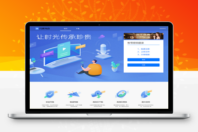 精品赚钱网盘系统/城通网盘/蓝奏网盘/多服务器上传/限速下载-启航资源