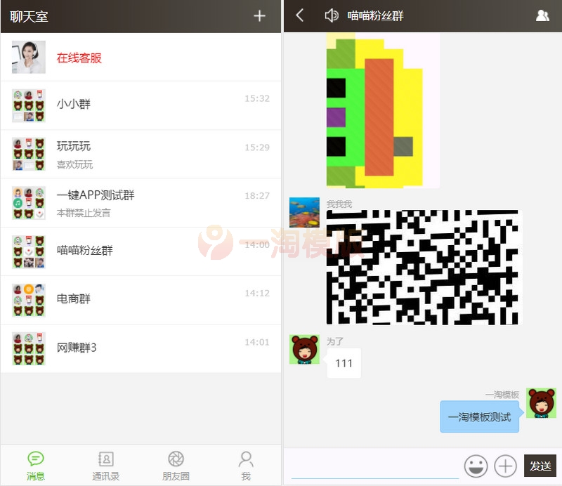 图片[1]-亲测THINKPHP聊天软件H5实时聊天室自动分配账户全开源商业源码-启航资源