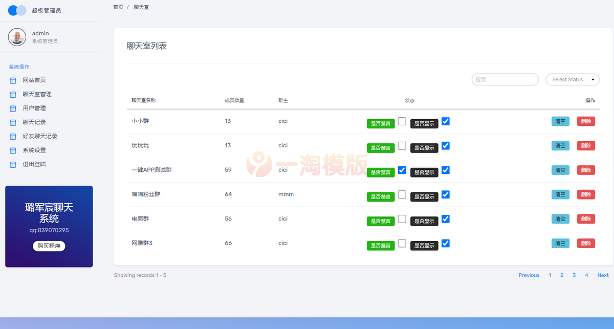 图片[3]-亲测THINKPHP聊天软件H5实时聊天室自动分配账户全开源商业源码-启航资源