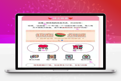 脱单盲盒|交友盲盒系统+非框架独立版+视频搭建教程-启航资源