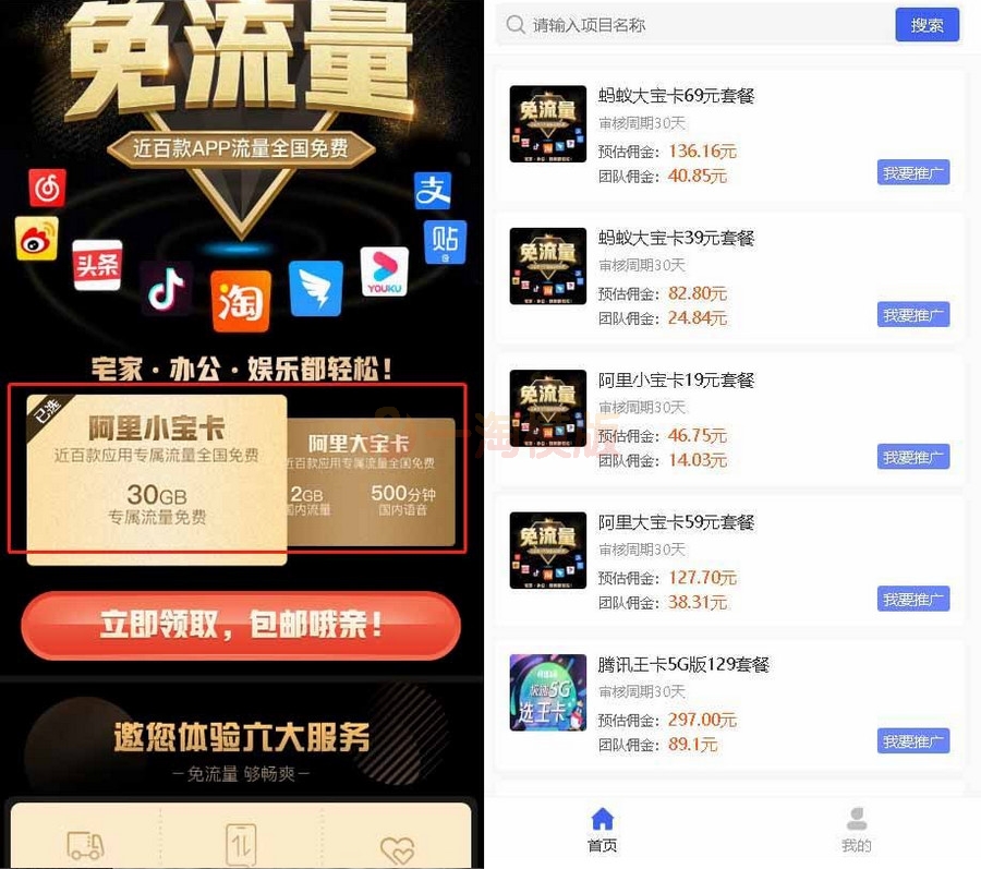 图片[1]-亲测联通卡CPS 联通分销佣金系统联通大王卡分销 独立安装版-启航资源