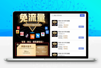 亲测联通卡CPS 联通分销佣金系统联通大王卡分销 独立安装版-启航资源