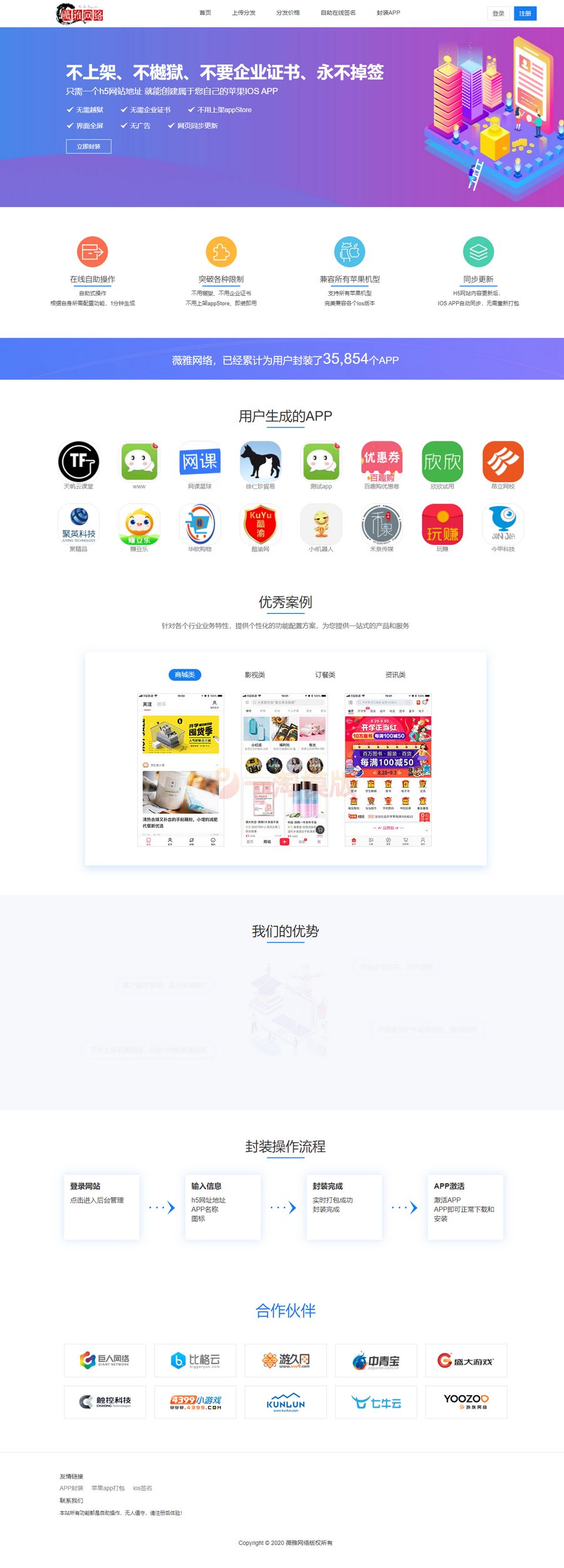 图片[1]-【IOS苹果免签分发】苹果IOS绿标免签封装app隐藏顶部网址ios14不显示顶部网址跳转设置-启航资源
