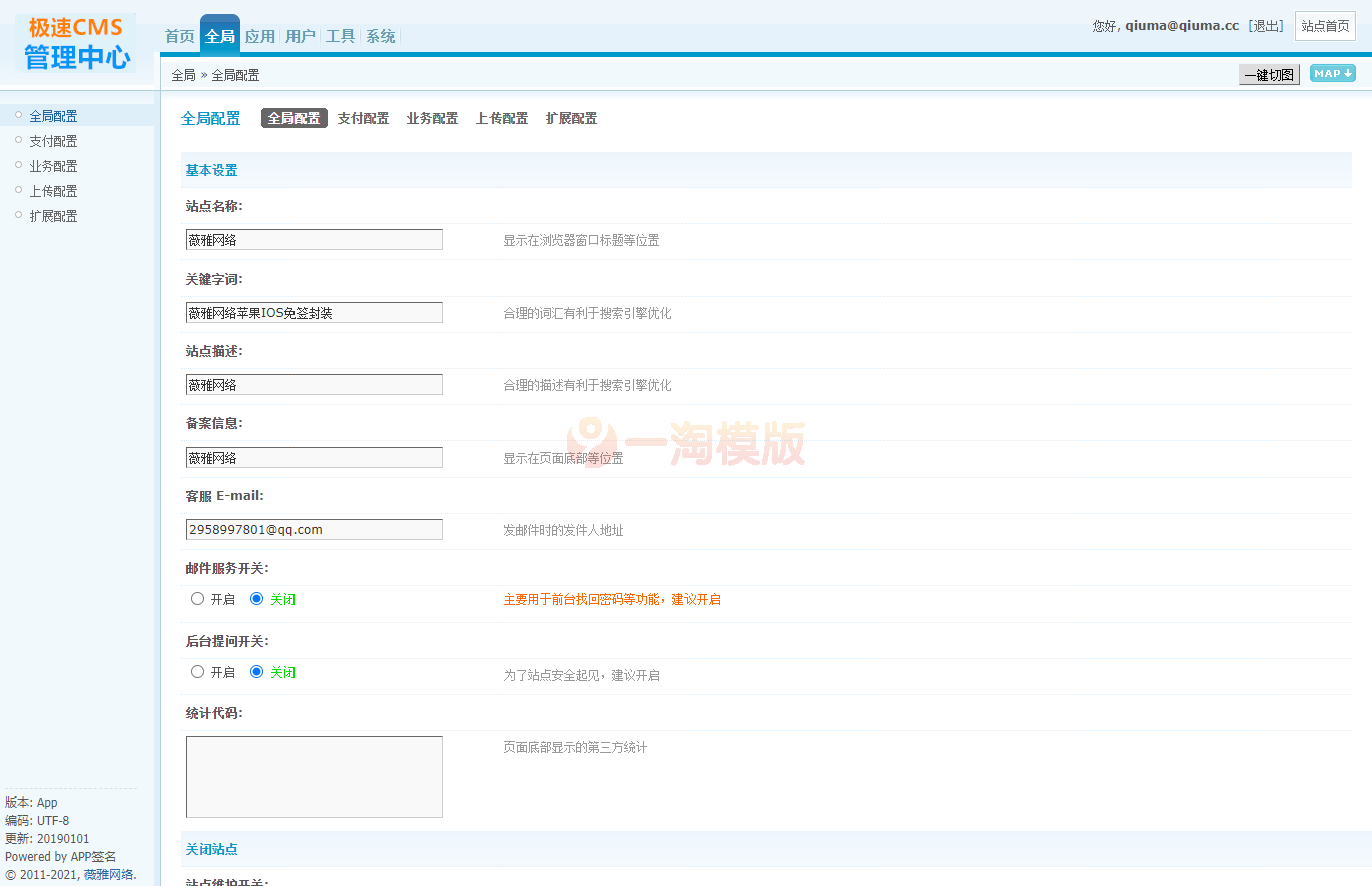 图片[2]-【IOS苹果免签分发】苹果IOS绿标免签封装app隐藏顶部网址ios14不显示顶部网址跳转设置-启航资源