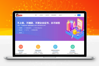 【IOS苹果免签分发】苹果IOS绿标免签封装app隐藏顶部网址ios14不显示顶部网址跳转设置-启航资源