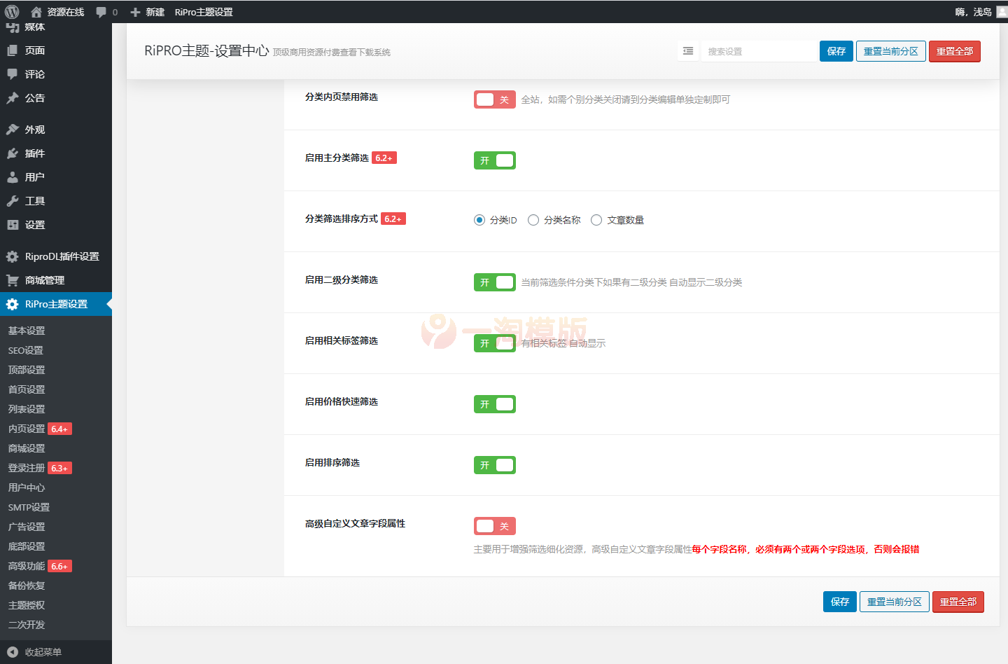 图片[2]-亲测素材资源整站打包源码完整运营版/带RiPRO主题无需授权-启航资源
