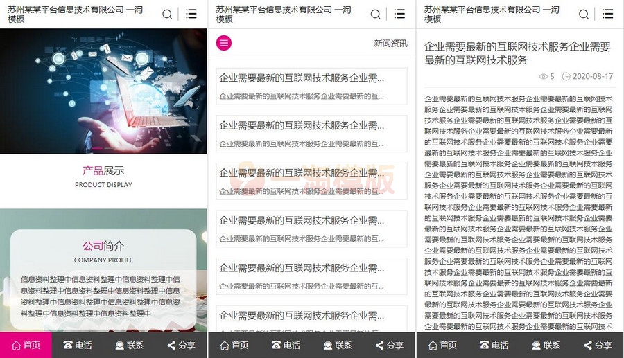 图片[2]-亲测多城市教育培训机构行业企业站群系统源码下载/手机端模板（修复伪静态）-启航资源