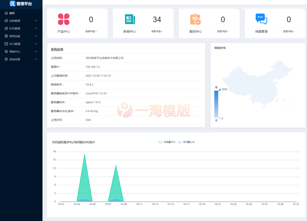 图片[3]-亲测多城市教育培训机构行业企业站群系统源码下载/手机端模板（修复伪静态）-启航资源