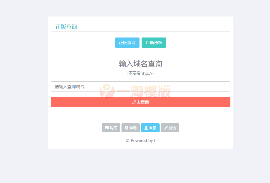 图片[1]-亲测PHP授权验证更新系统完整版/一键更新系统/一键卡密生成自助授权/域名ip双重验证-启航资源