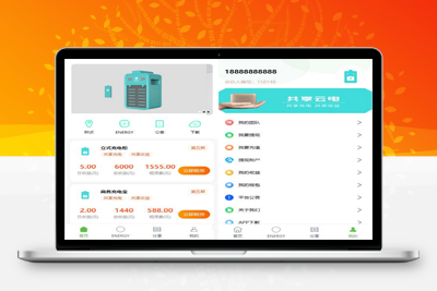 亲测街电共享充电宝2.0/自动挂机赚钱源码/仿云海广告云点【修复运营版】-启航资源