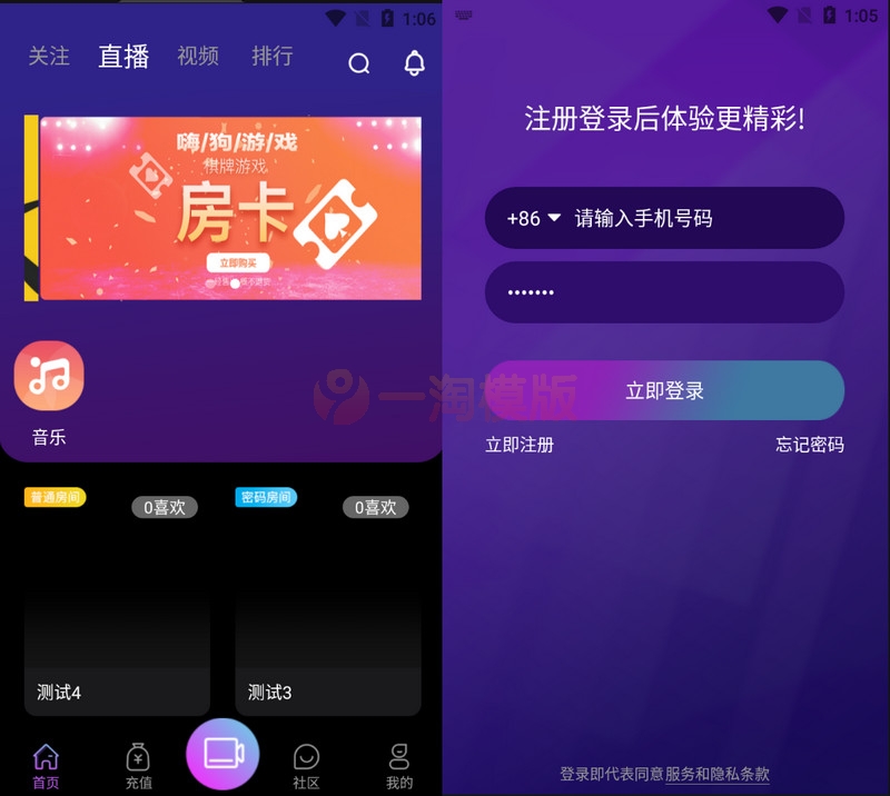 图片[2]-2021瀚洋直播v2.2.69直播+抖音短视频+直播带货+朋友圈动态+远程礼物+全场飘屏-启航资源