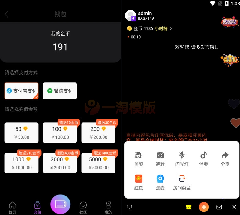 图片[3]-2021瀚洋直播v2.2.69直播+抖音短视频+直播带货+朋友圈动态+远程礼物+全场飘屏-启航资源