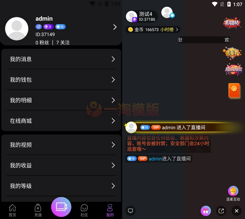 图片[4]-2021瀚洋直播v2.2.69直播+抖音短视频+直播带货+朋友圈动态+远程礼物+全场飘屏-启航资源